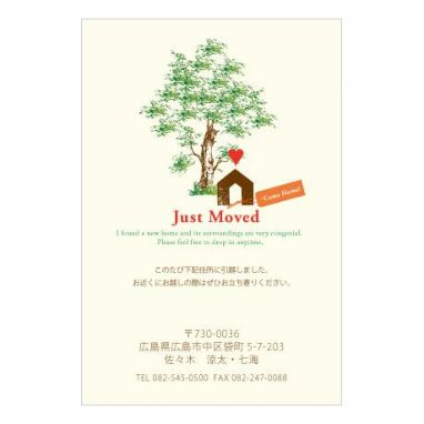引越し報告はがき Mp 03 10枚 結婚式アイテムの通販 ファルベ 公式 引越し報告はがき Mp 03 10枚 結婚式アイテムの通販 ファルベ 公式
