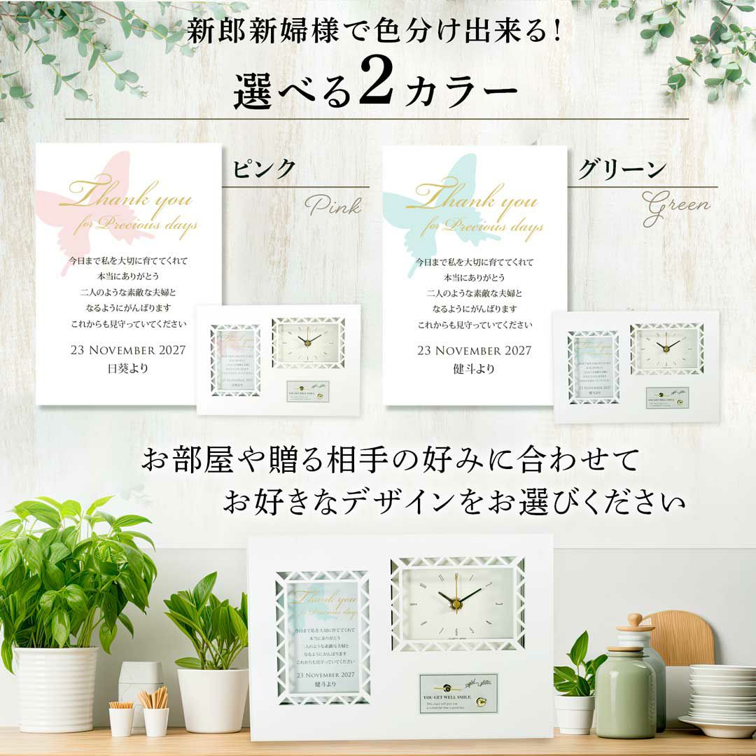 メッセージ部分は選べる２カラーピンクorグリーン