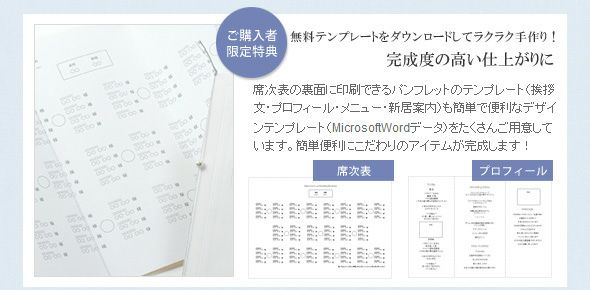 フェリーク 10名様分 席次表手作りセット 結婚式アイテムの通販 ファルベ 公式