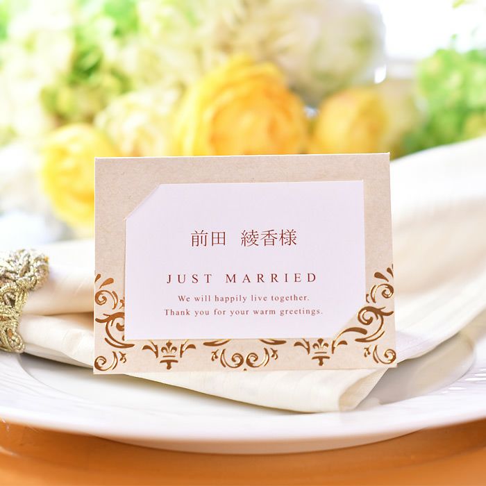 アウトドア好きなおふたりのためのおしゃれなデザインの席札手作りセット