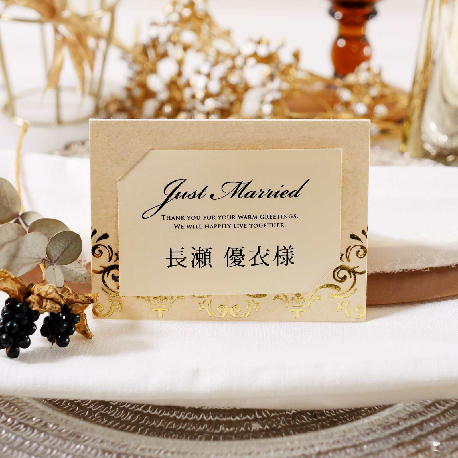 カミーユ（印刷つき）「席札完成品オーダー」 ｜結婚式アイテムの通販 