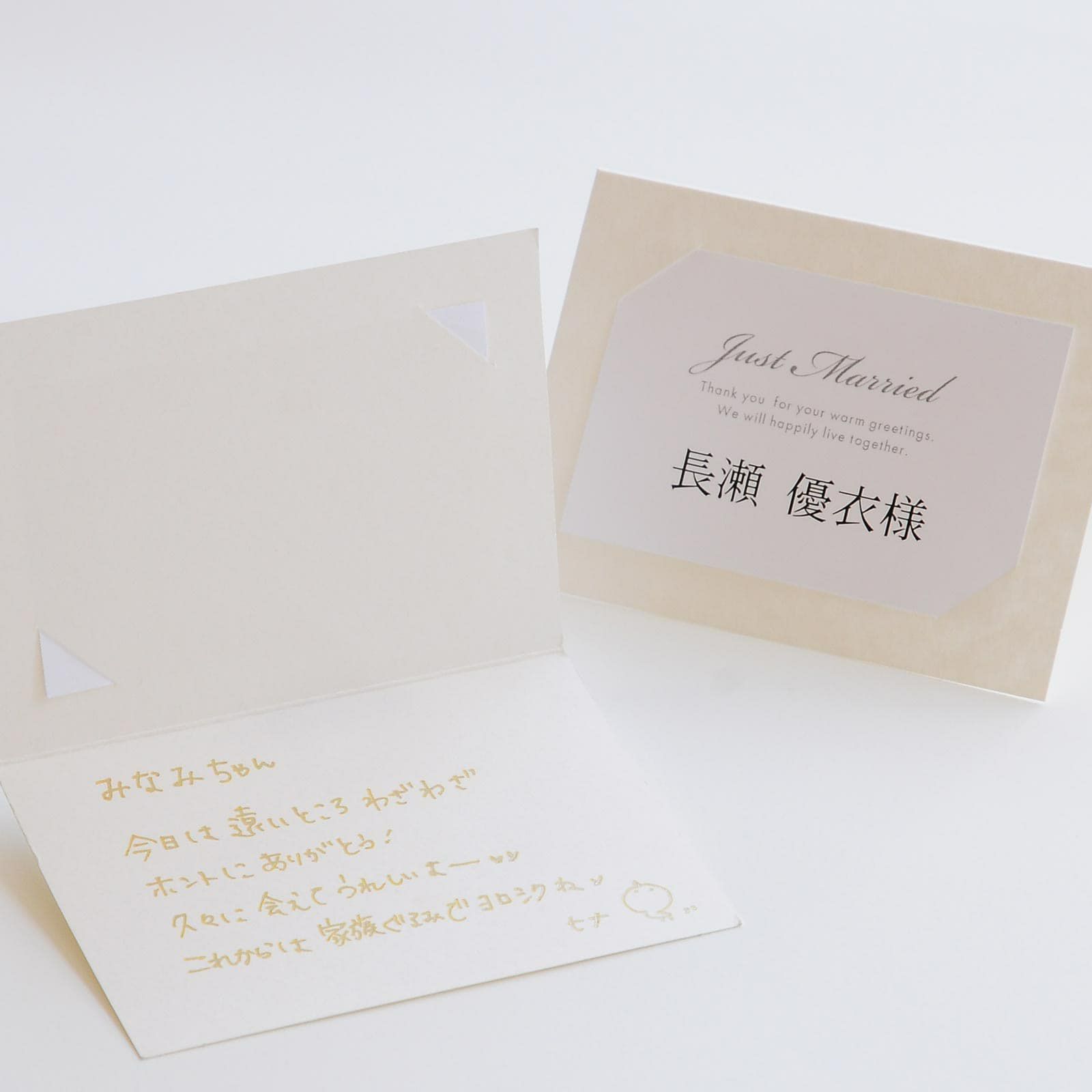席札の中面にはメッセージを書くことができます