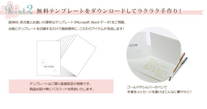 席札手作りセット かのん桜 10名様分 結婚式アイテムの通販 ファルベ 公式