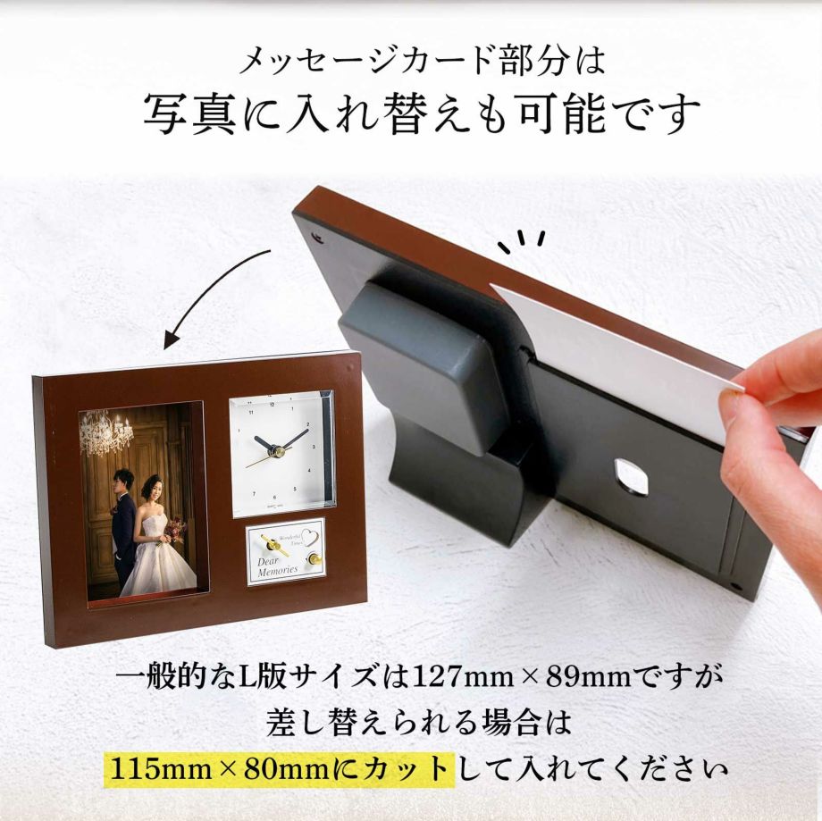 メッセージカードは写真立てにもなるシックなブラウンのオルゴール付時計