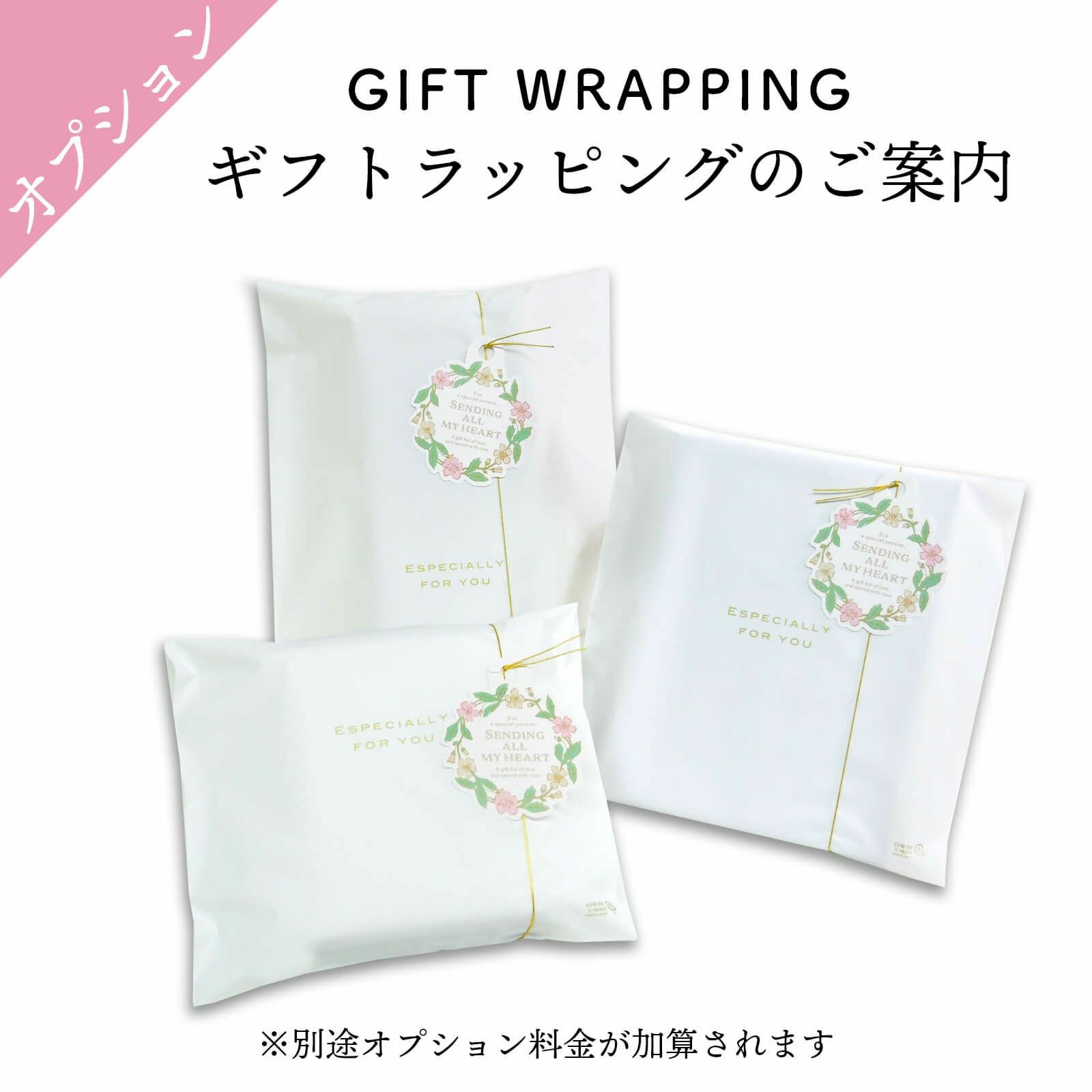 オルゴール贈呈品ラッピングオプション
