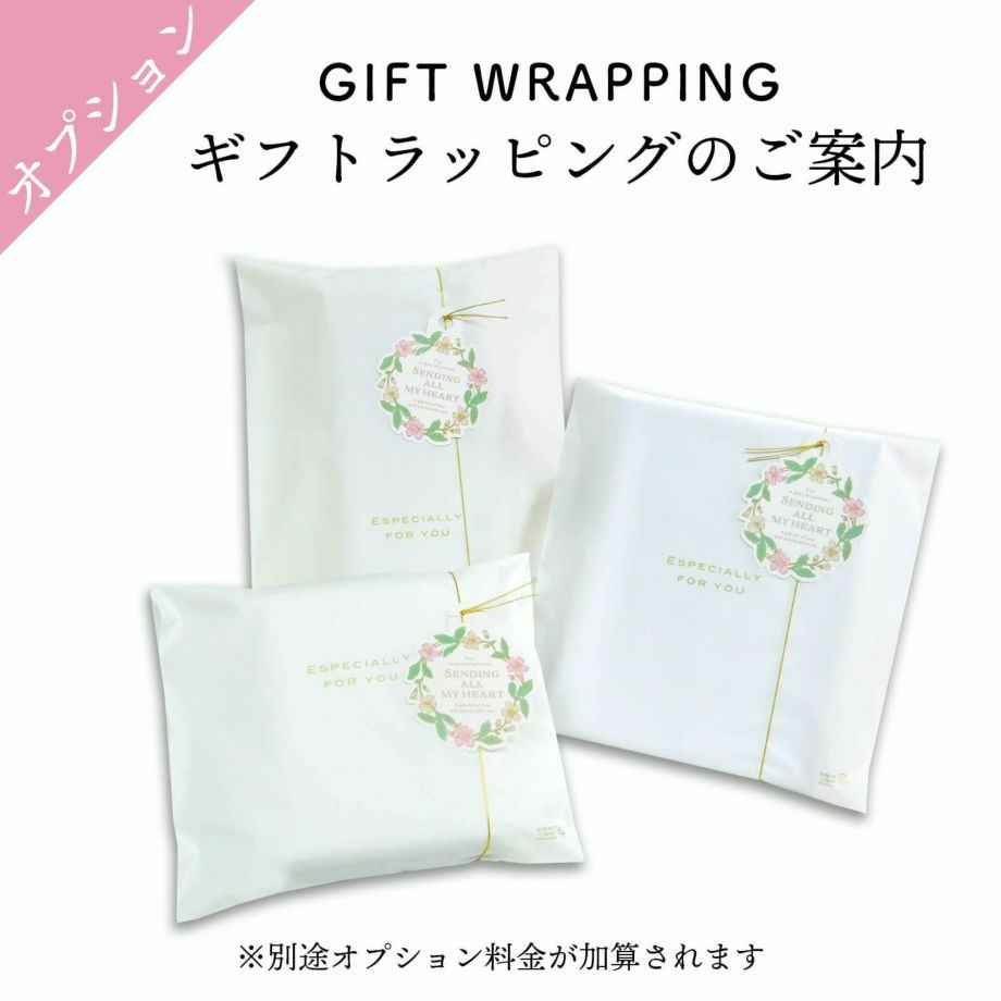 オルゴール贈呈品ラッピングオプション