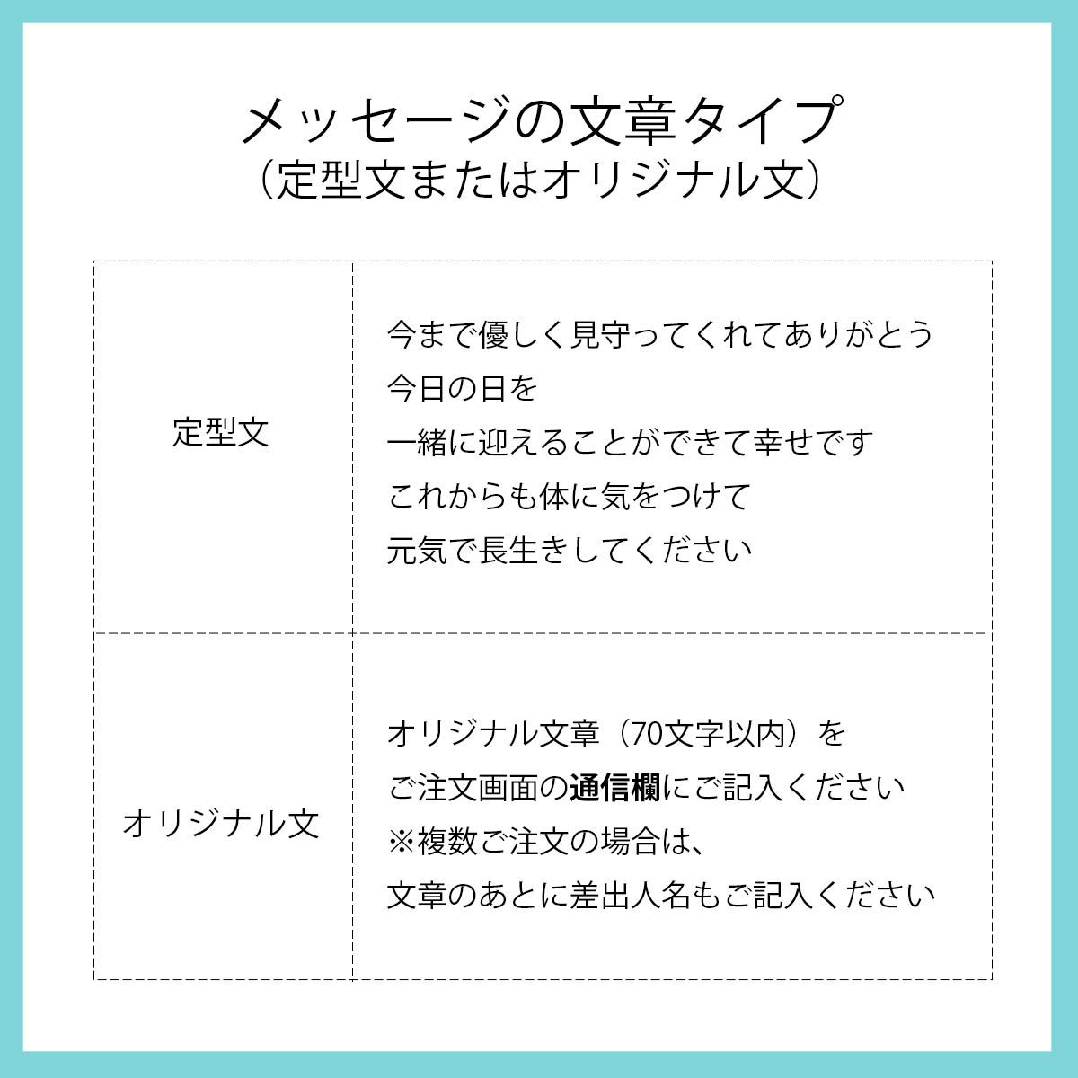 感謝状メッセージの定型文