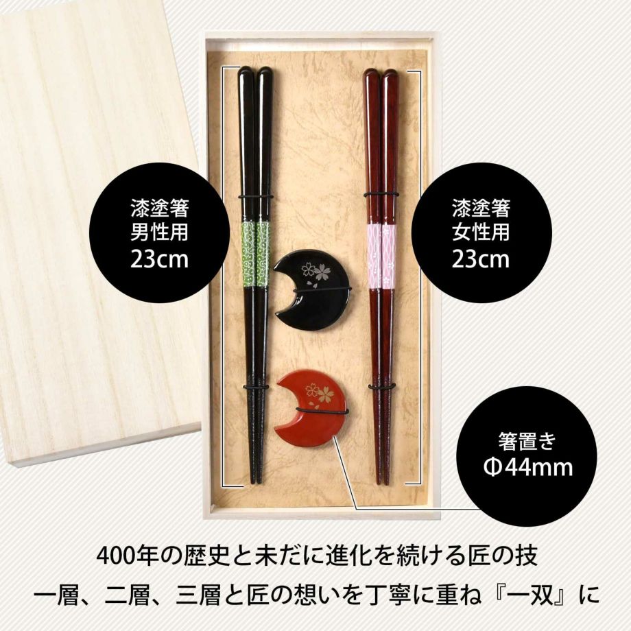 滑り止めのついた使いやすいお箸と桜柄の箸置きのペアセット