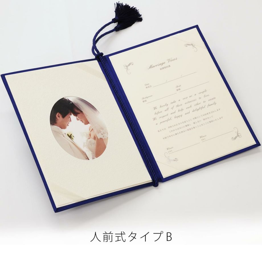 結婚証明書ヴィオラ人前式