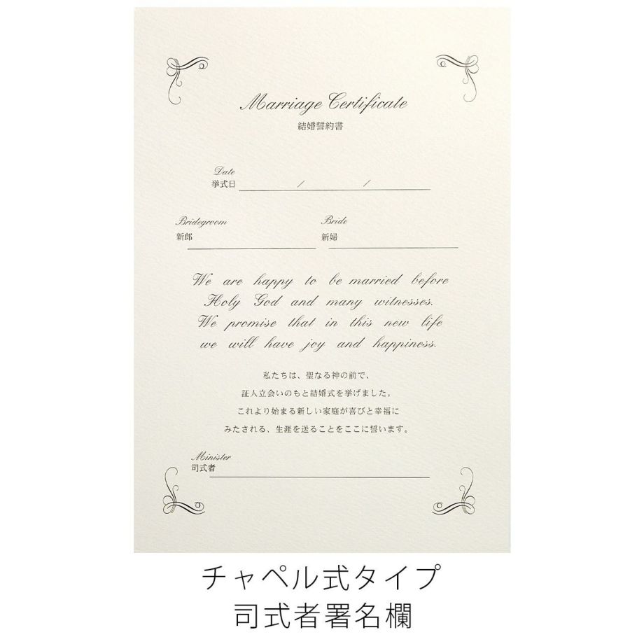 結婚証明書 ヴィオラ 結婚式アイテムの通販 ファルベ 公式