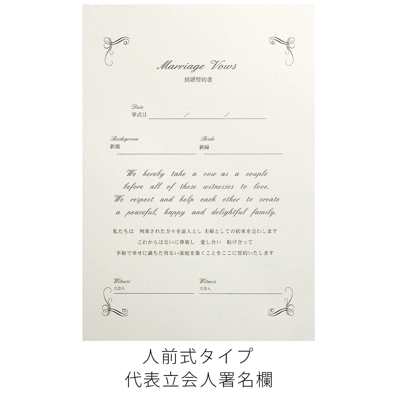 結婚証明書 ヴィオラ 結婚式アイテムの通販 ファルベ 公式