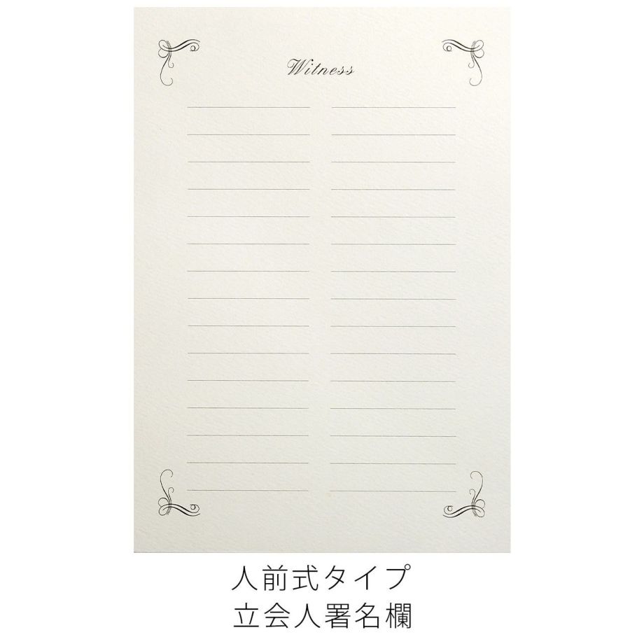 結婚証明書 ヴィオラ 結婚式アイテムの通販 ファルベ 公式 結婚証明書 ヴィオラ 結婚式アイテムの通販 ファルベ 公式
