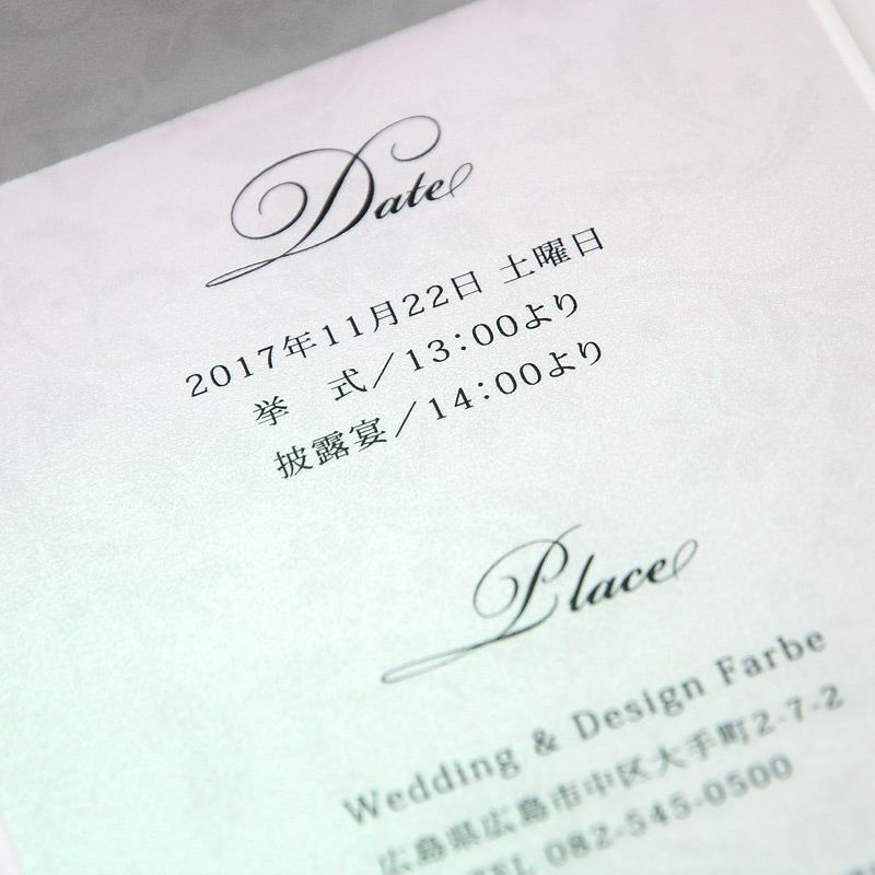 パール感のある結婚式らしい紙を使用した招待状