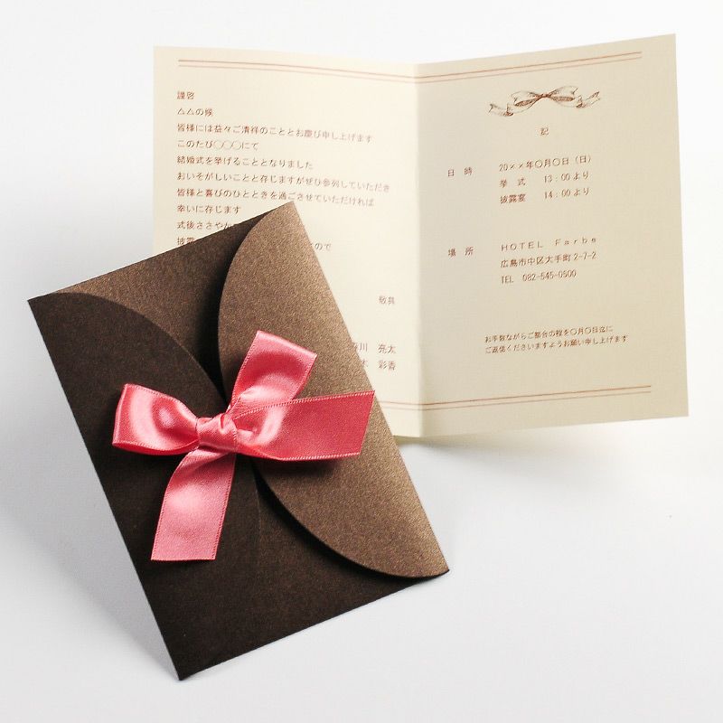 招待状手作り ルネ 1名分 結婚式アイテムの通販 ファルベ 公式
