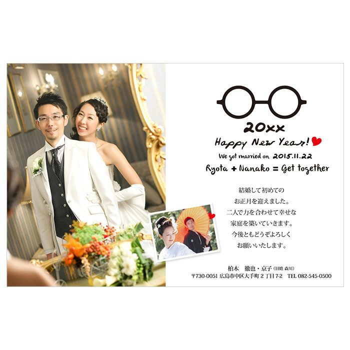 年賀はがき Np A09 めがね 50部 年賀状 結婚式アイテムの通販 ファルベ 公式 年賀はがき Np A09 めがね 50部 年賀状 結婚式アイテムの通販 ファルベ 公式
