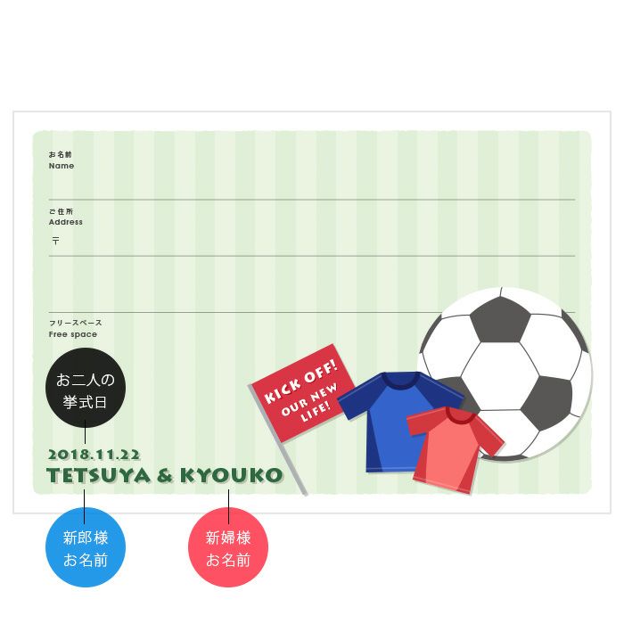 挙式日名前入ゲストカード サッカー芳名カード ハガキサイズ10枚入 芳名帳ゲストブック 結婚式アイテムの通販 ファルベ 公式 挙式日名前入ゲストカード サッカー芳名カード ハガキサイズ10枚入 芳名帳ゲストブック 結婚式アイテムの通販 ファルベ 公式
