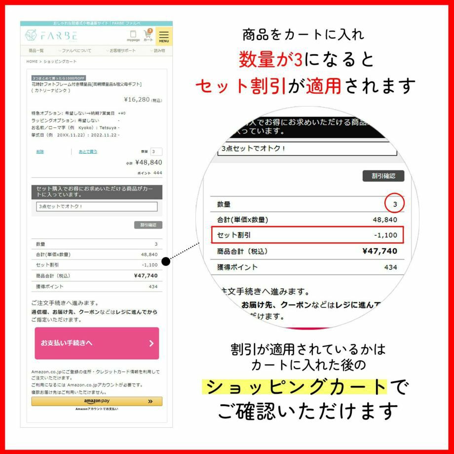 カートに入れた後のショッピングカートで割引が適用されているかご確認いただけます