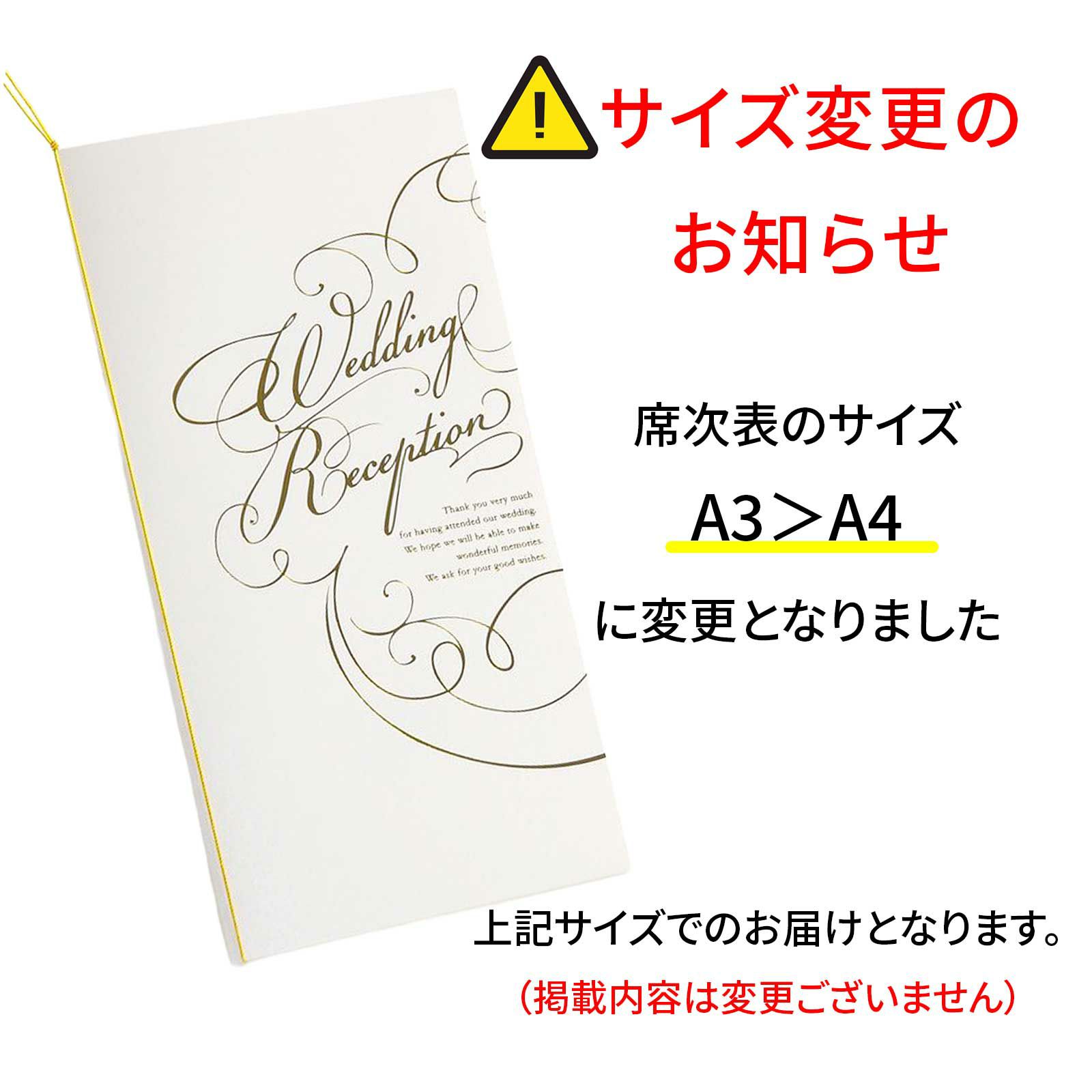 サイズ変更