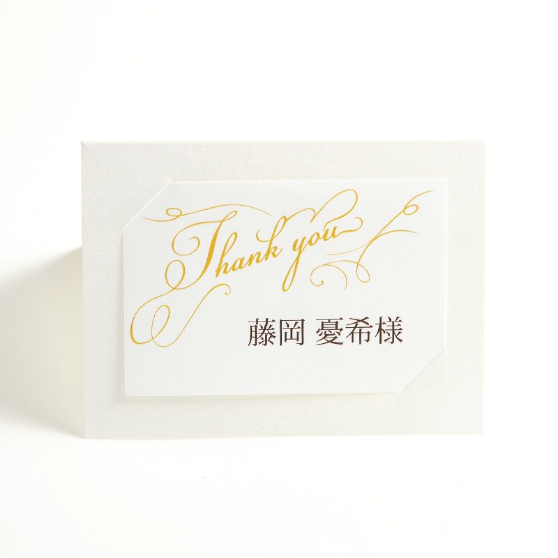 結婚式に相応しい上品おしゃれな席札