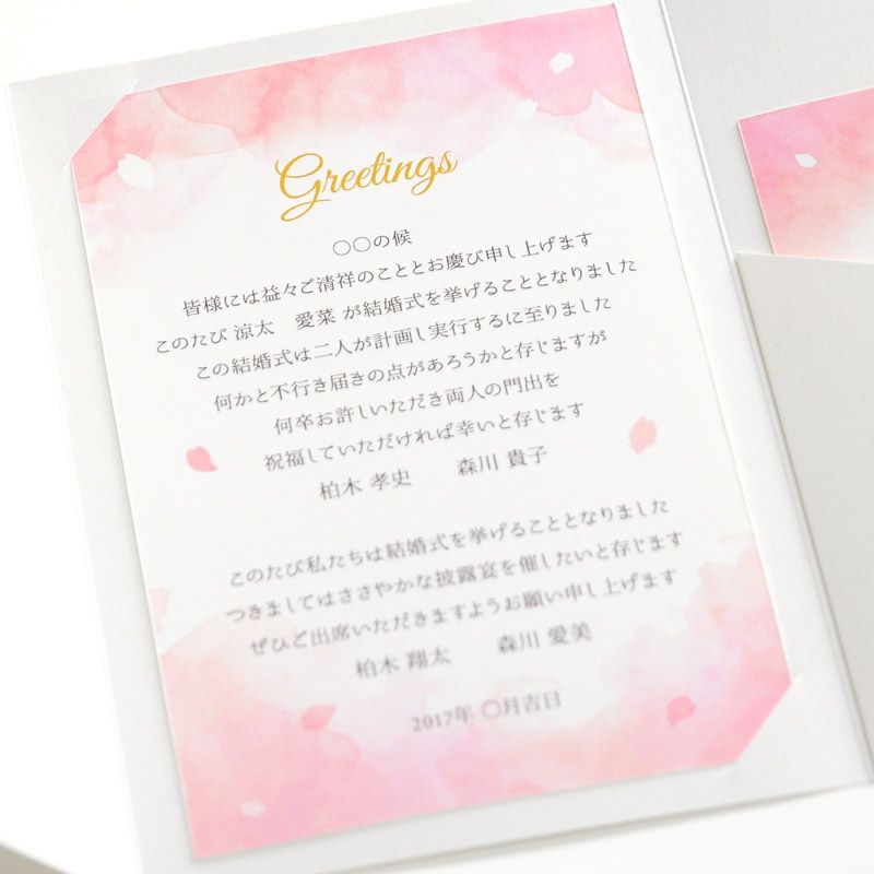 初売り 優雅 さくら 結婚式 招待状 和 手作りキット オーダーメイド印刷可 Shipsctc Org