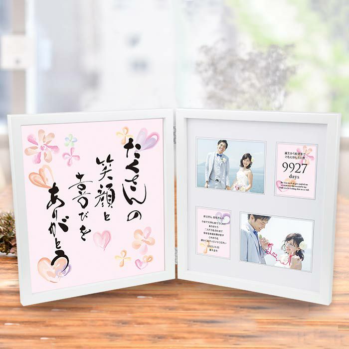 ダブルフォトフレーム フラワーハート 両親へのプレゼント 結婚式アイテムの通販 ファルベ 公式