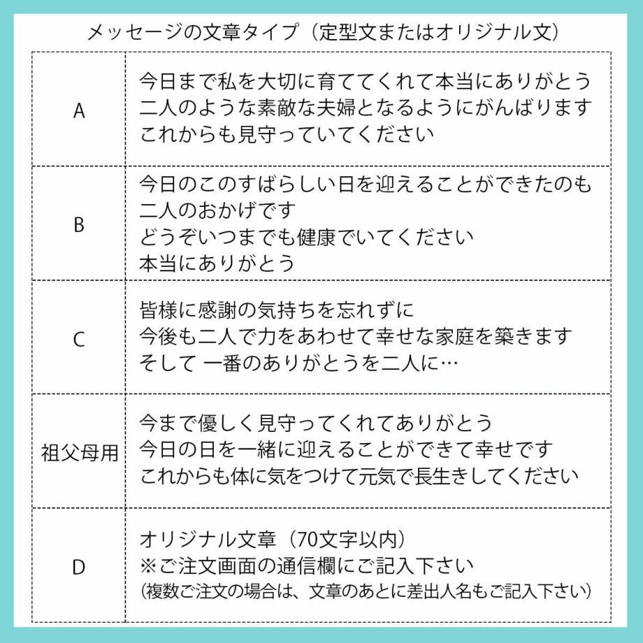 子育て感謝状メッセージの定型文orオリジナル文から選べます