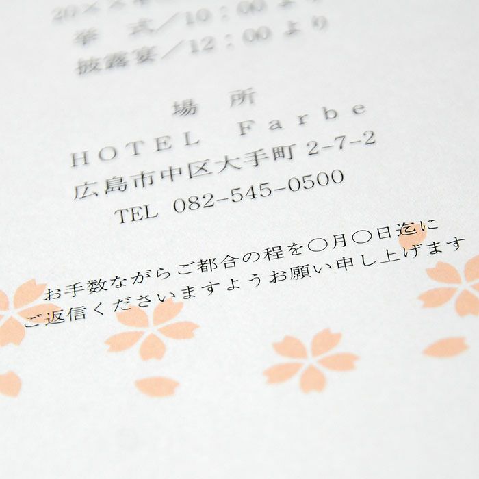 招待状手作り 華縁 はなえにし 1名分 結婚式アイテムの通販 ファルベ 公式