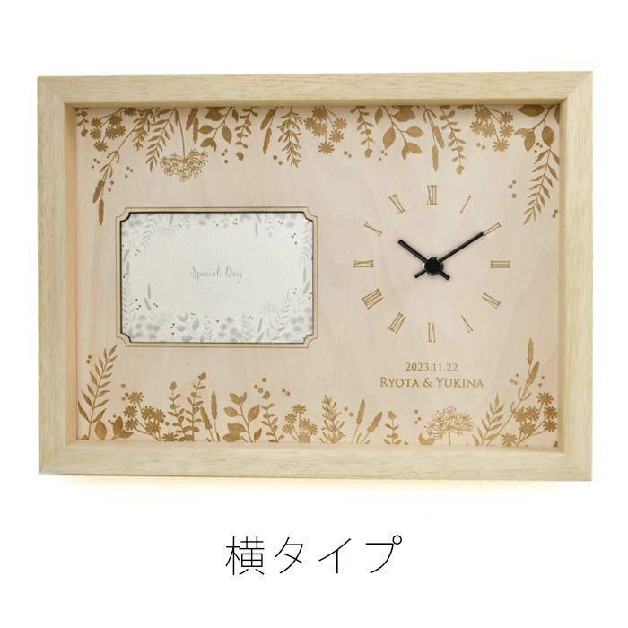 セットするお写真が横の場合のフォトフレーム木製時計