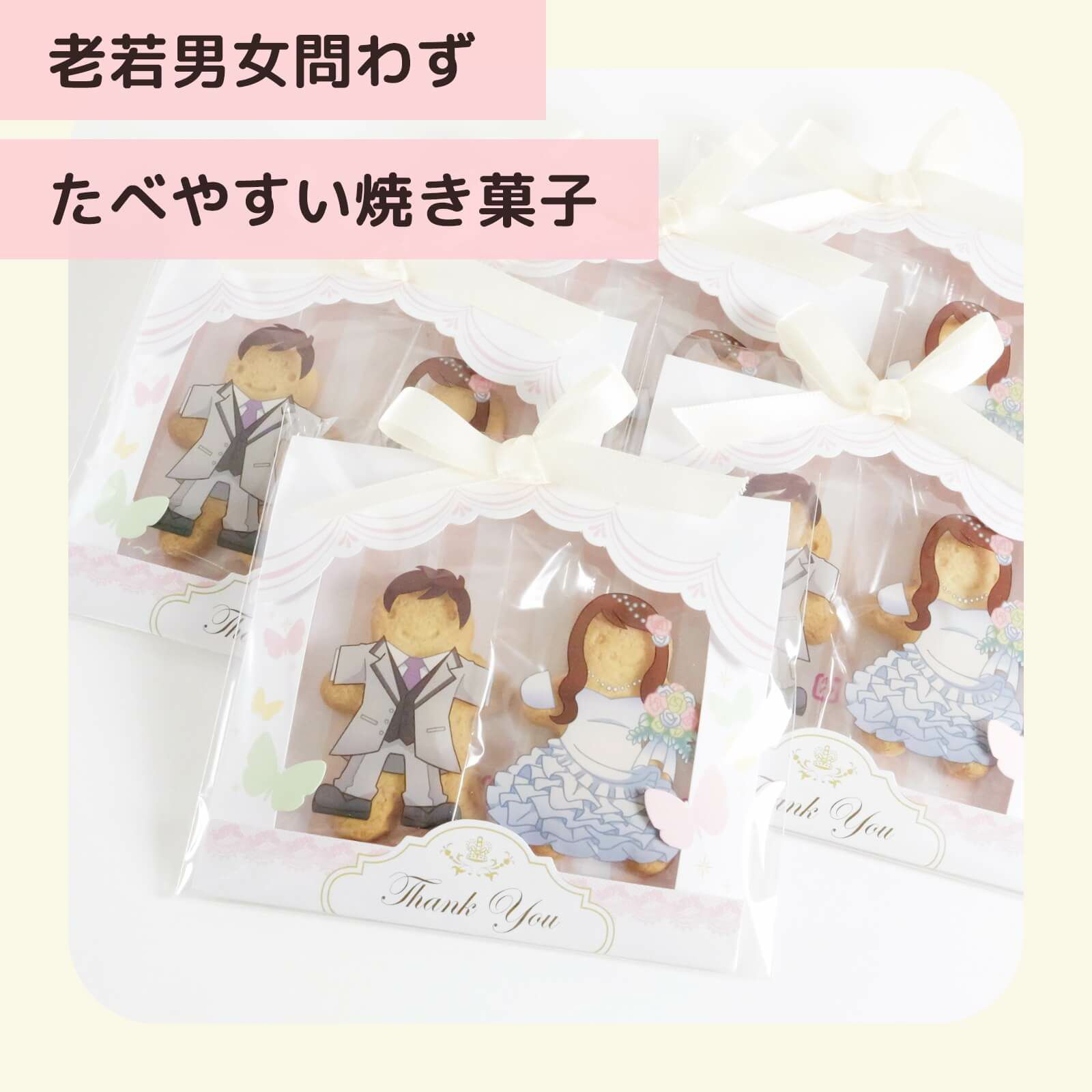 老若男女問わずたべやすい焼き菓子