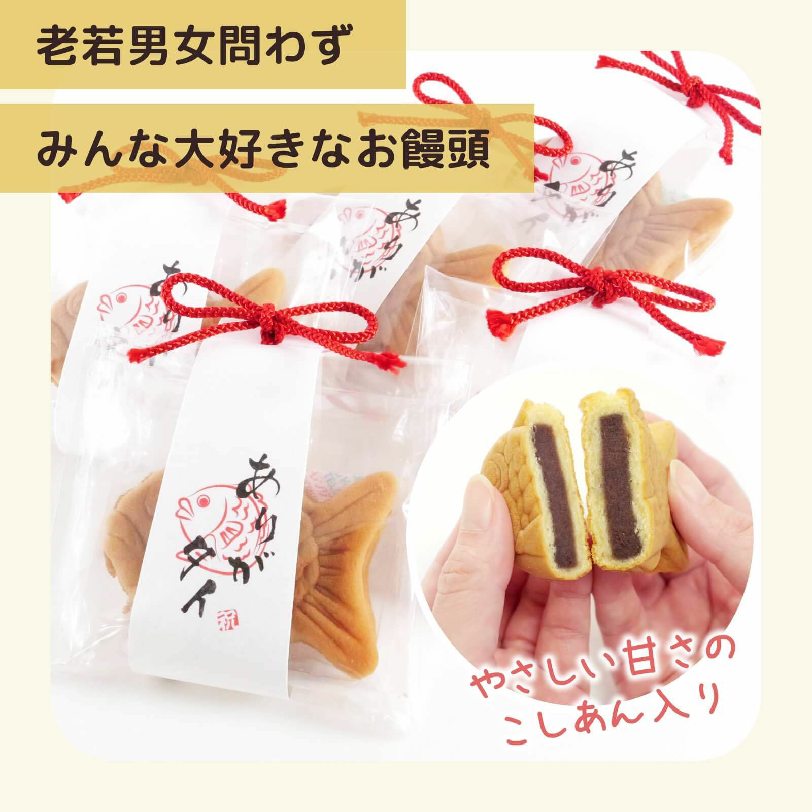 老若男女問わずみんな大好きなお饅頭やさしい甘さのこしあん入り