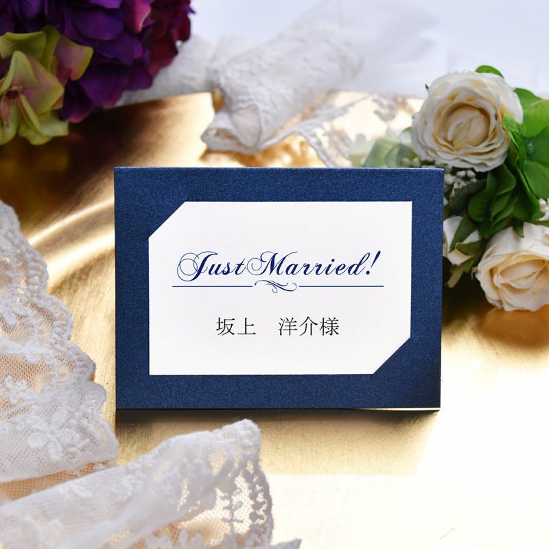 夜空をイメージしたキラキラ輝く席札手作りセット