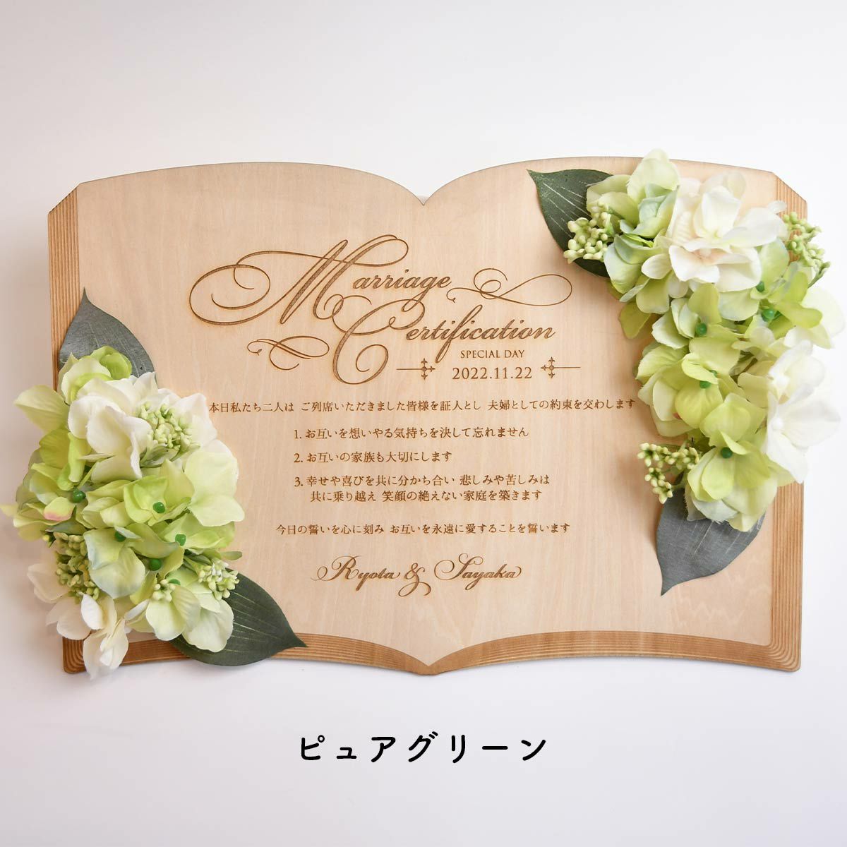 爽やかなかわいらしさを表現したピュアグリーンのアーティフィシャルフラワーアレンジ