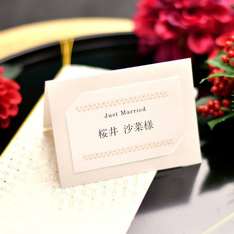 和風で上品な席札手作りセット