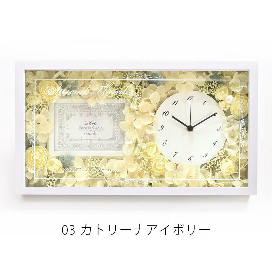 両親贈呈品 花時計フォトフレーム付きの通販 ファルベ 公式 両親贈呈品 花時計フォトフレーム付きの通販 ファルベ 公式