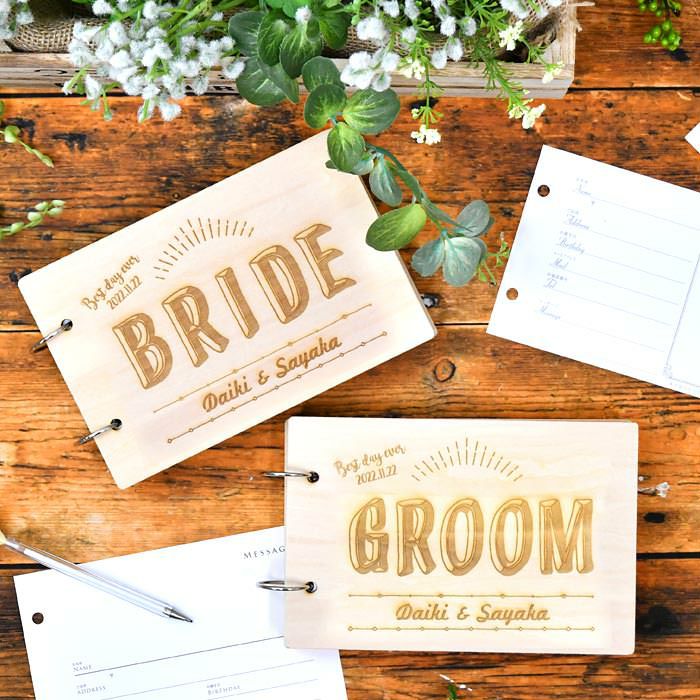 GROOM（新郎）・BRIDE（新婦）の2冊セット木製デザインタイプの芳名帳