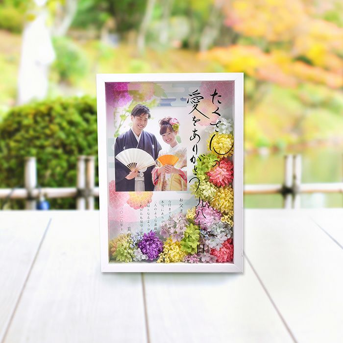 大きなお写真とオリジナルメッセージ、誕生から結婚までの日数を数字であらわした感動の子育て感謝状です。