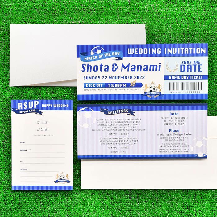 サッカー観戦チケット風招待状（入力印刷込） ｜結婚式アイテムの通販｜ファルベ《公式》