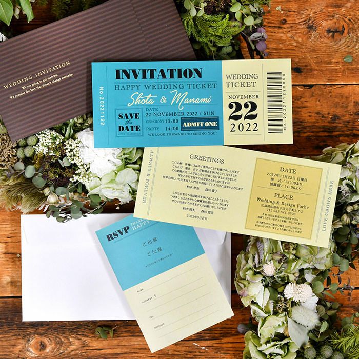 ご招待に特別感を添えるおしゃれなチケット風の招待状