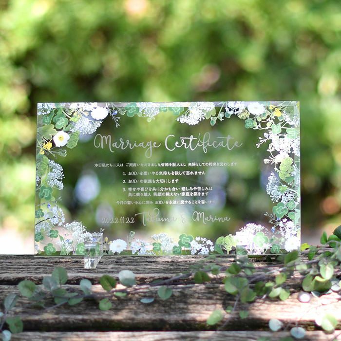 ガーデンウェディングやナチュラルウェディングにぴったりなオリジナルグラフィックデザインを施したクリアガラスの結婚証明書
