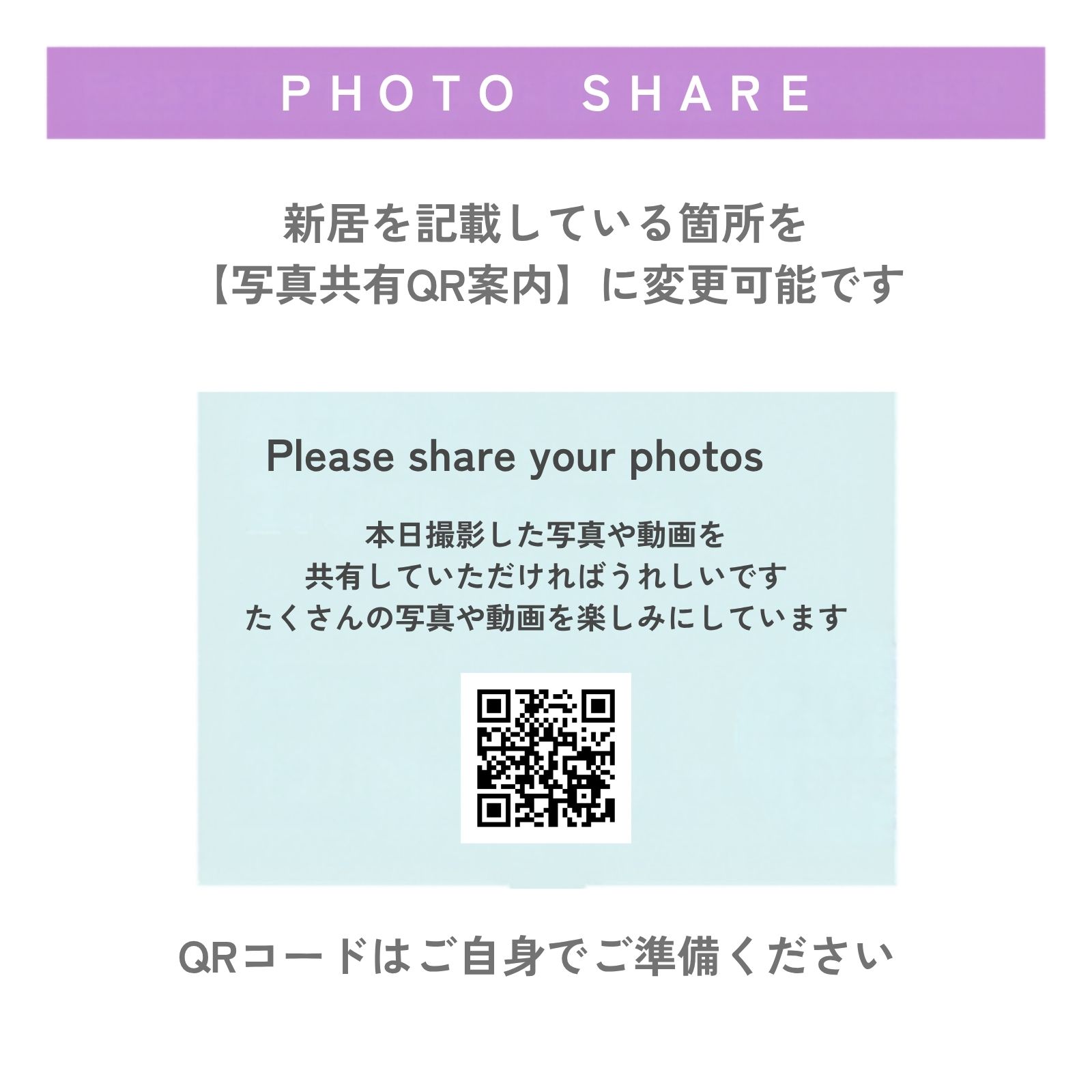 印刷付きオーダー席次表、特急対応、ロット割れオプション