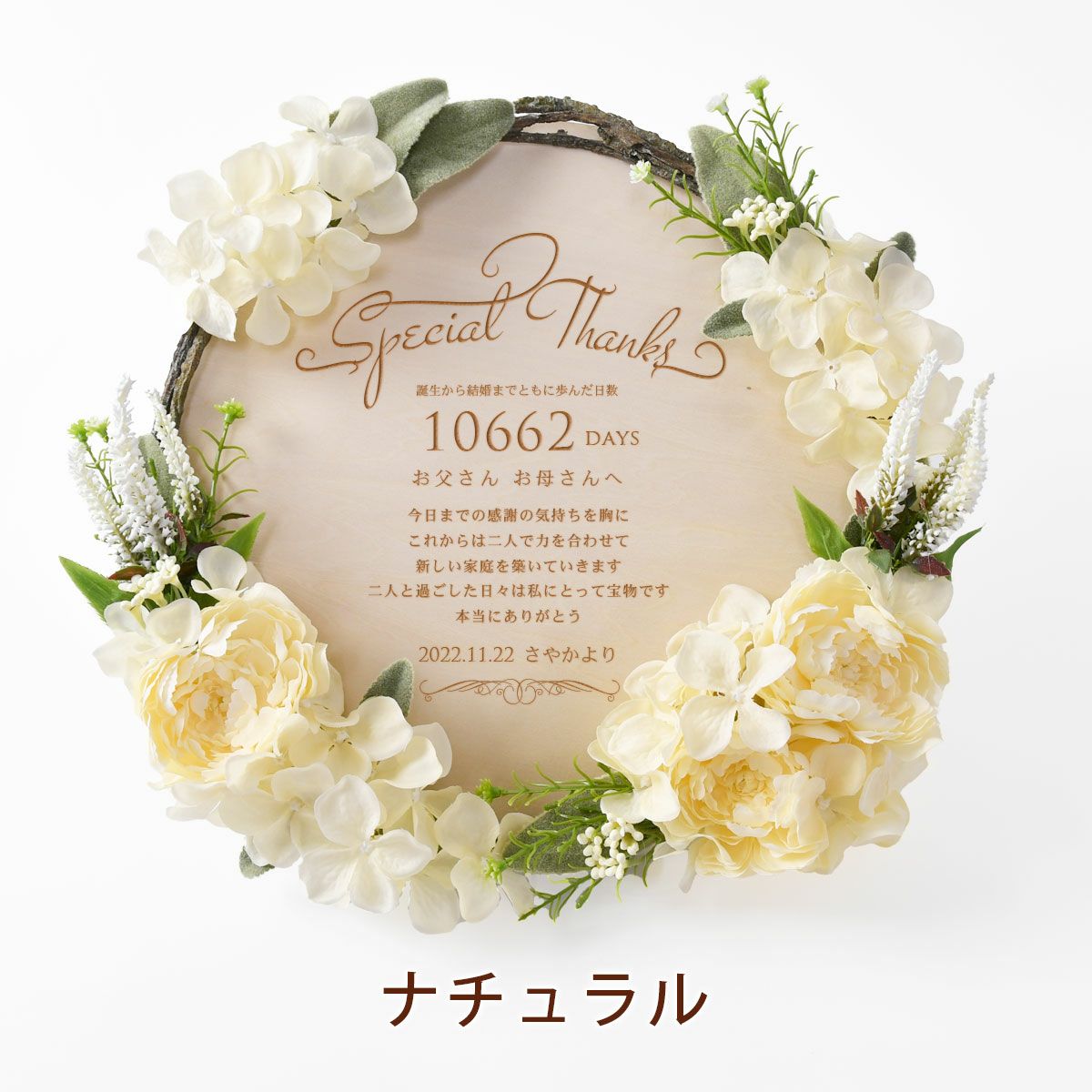 アーティフィシャルフラワーのナチュラルなホワイトアレンジ