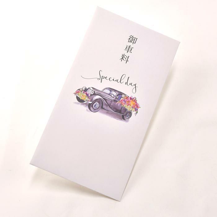 まとめ買いがお得 クラシックカー 30枚 結婚式アイテムの通販 ファルベ 公式