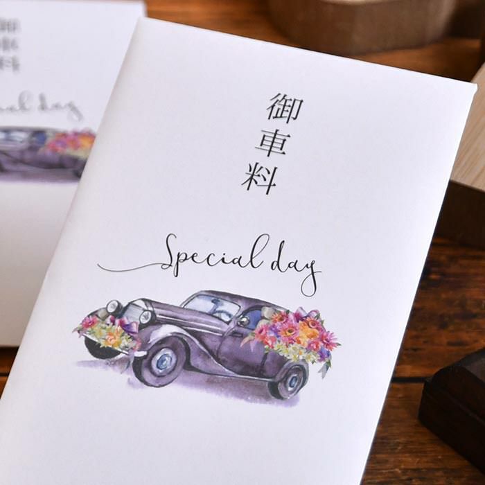 まとめ買いがお得 クラシックカー 30枚 結婚式アイテムの通販 ファルベ 公式