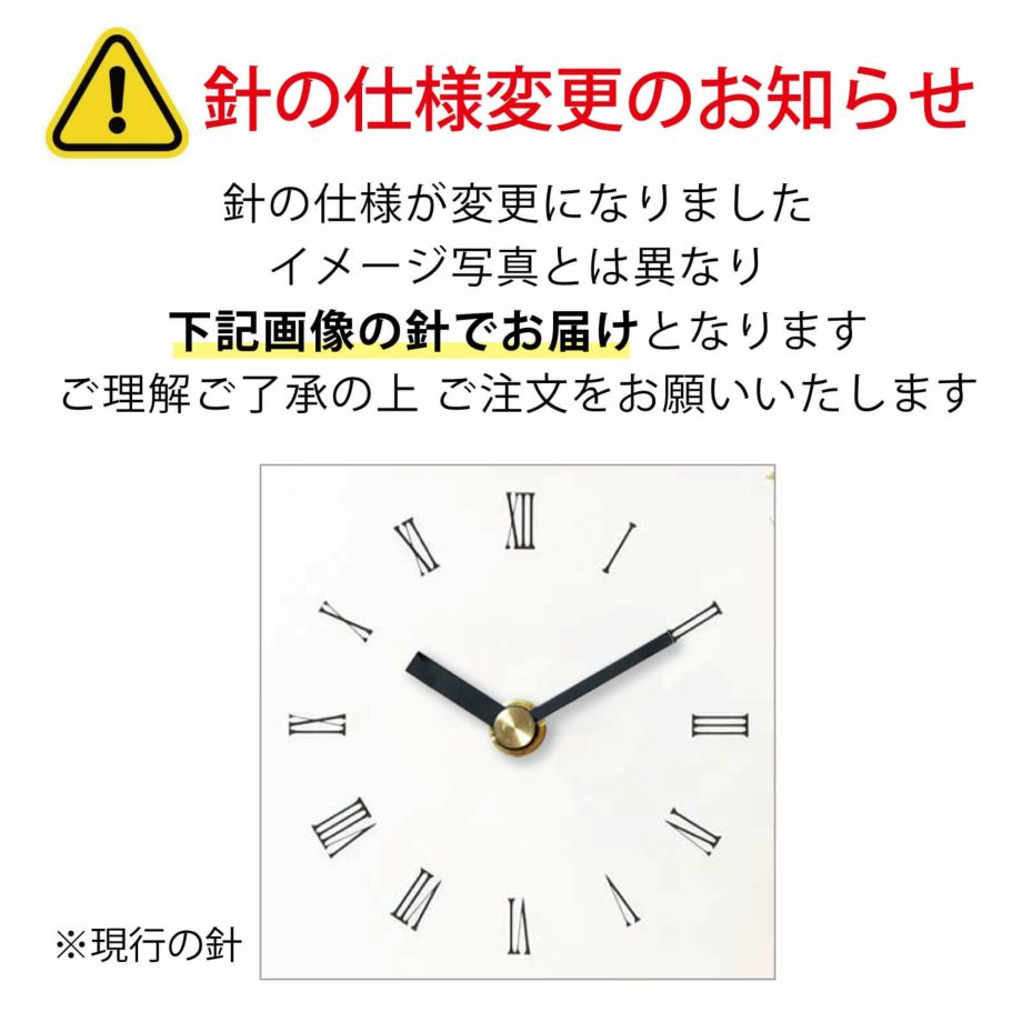 時計針について