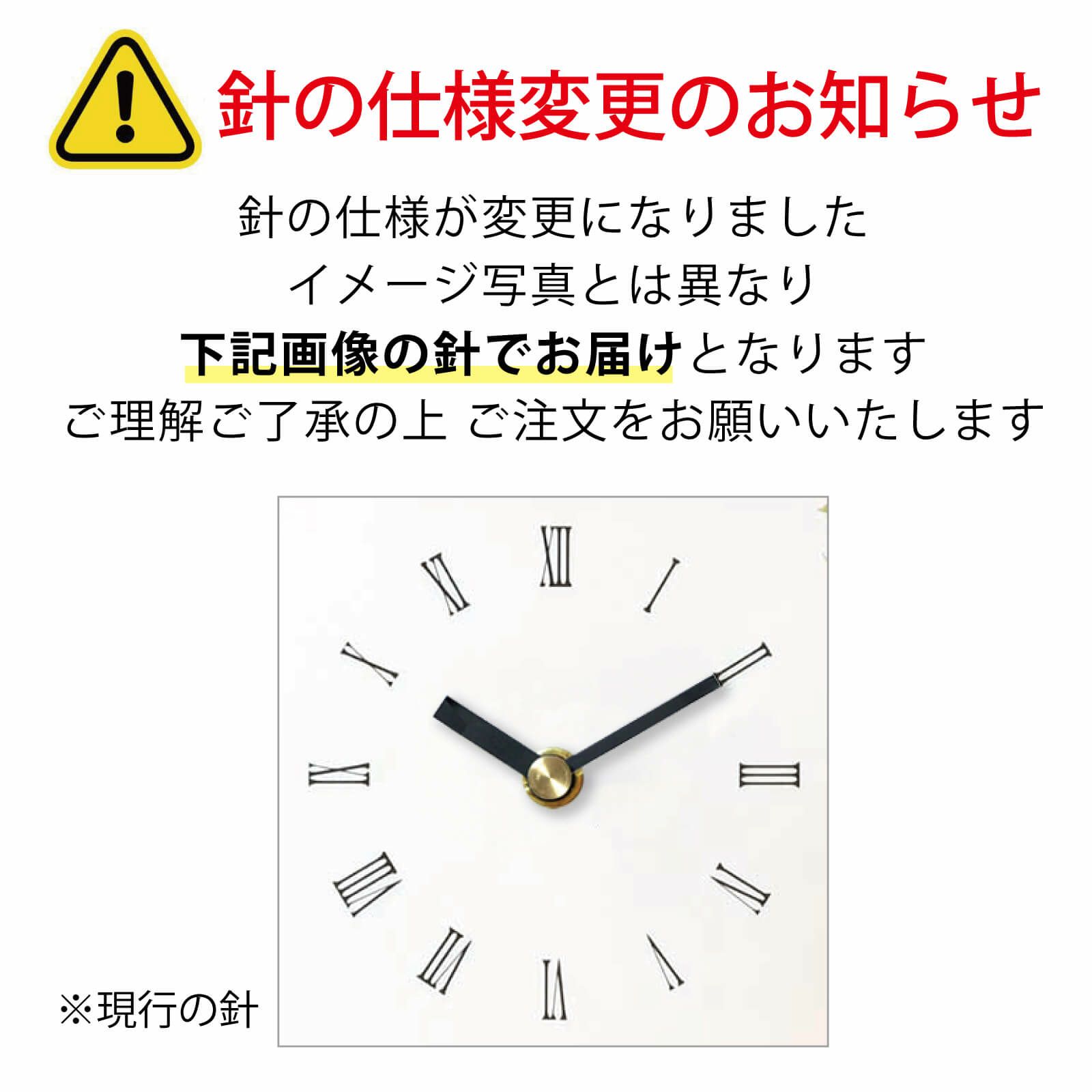時計針について