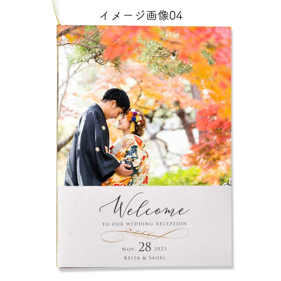 和装を着ておでこをくっつけた新郎新婦紅葉が美しい前撮り写真を使用したプロフィールブックの表紙／イメージ画像