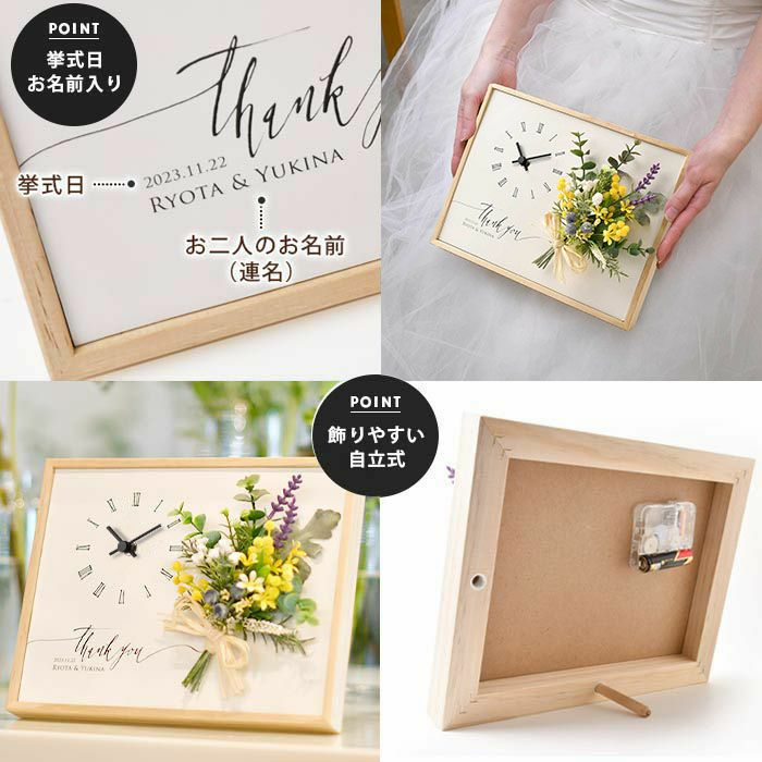ブーケアレンジ付き時計の両親ギフト