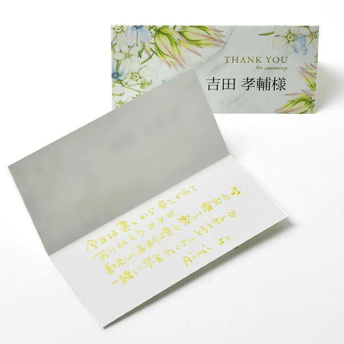 結婚式の席札の中面に手書きのメッセージ