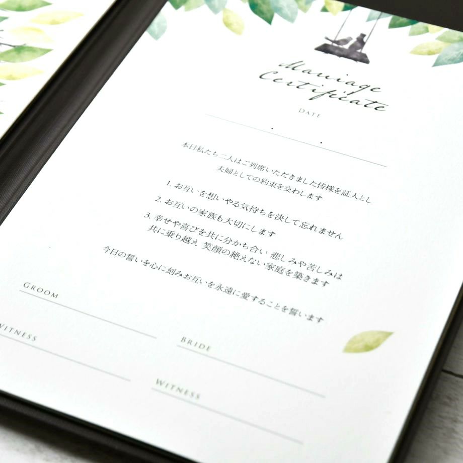 ゲスト参加型結婚証明書のブラウンの表紙