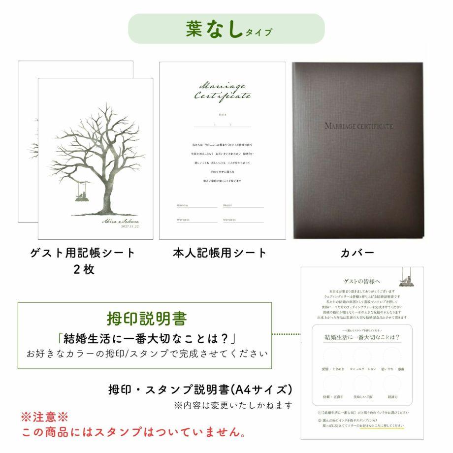 結婚証明書の誓いの言葉は文章タイプが選べる